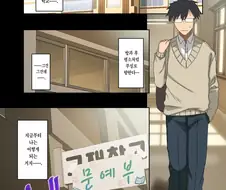 부실에 갔더니 선배의 상태가 이상한 만화