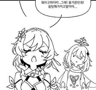 원신] 연비 6돌 찍는 만화.manhwa