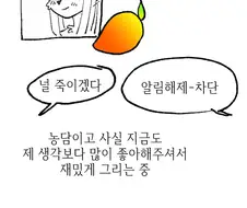 어느 작가가 퍼리가 된 이유 Manhwa