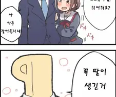 [@] 미래, 안꼴리는, 딸같은,