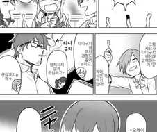 동정 같아 보이는 교사한테 거짓으로 고백하는 만화.manwha