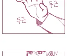 버스에서 여사친 가슴 만지는 만화.manhwa