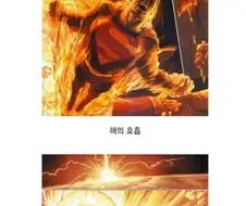초특급 귀살대 특별채용인재