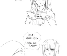 소전) 와짱이 지휘관이랑 쉽게 결혼하는 방법.manhwa