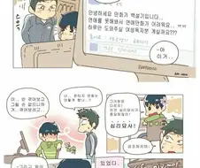 순식간에 진도 빼는.manhwa