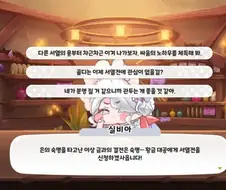 트릭컬)골디와 싸우고 싶은 실비아