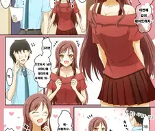 @)아마나와 데이트하러가는.manhwa
