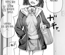 하루에 츤이 하나씩 줄어드는 츤데레 소녀.manhwa