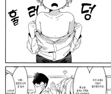 귀여운 후배가 TS된 만화