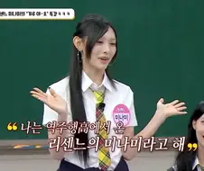 한국인보다 더 한국말을 잘 하는 리센느 미나미