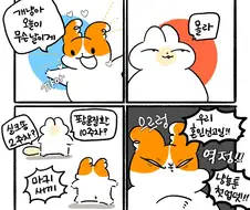 와이프가 그려준 결혼 1주년 만화.manhwa