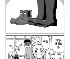 장화 신는 만화