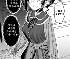 겉과 속이 다른 여자친구 만화