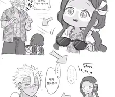 팬더가 되어버린 네쥬코 만화.manga