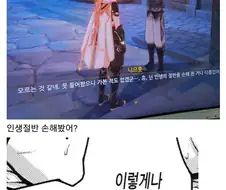 ㅇㅎ 만화 너무 많이 본사람.manga
