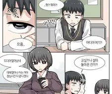 이세계를 다녀온 Manhwa
