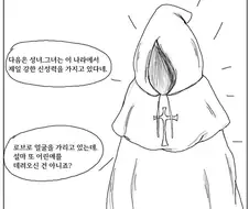 용사 파티 만화