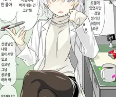 30대 선생님에게 고백하는.MANGA