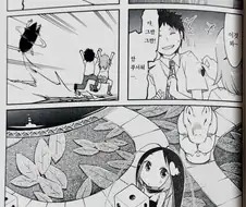 미소녀 바선생 만화.JPG