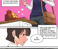 화이트데이 고백받은 망가