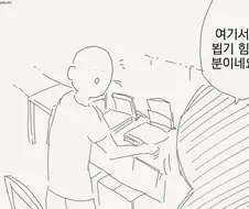 드물게 인간이 나오는 만화