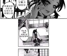 귀멸) 기유가 시노부를 빼앗기는 만화