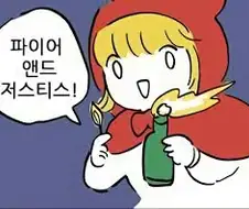 시계을 홍보하는.manhwa