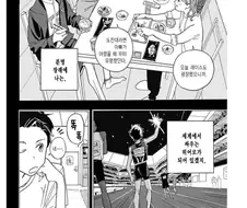 히어로 콤플렉스 만화.JGP