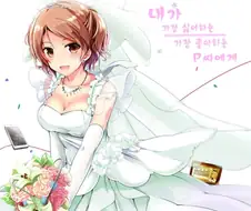 [@] 카렌 결혼하는 Manga