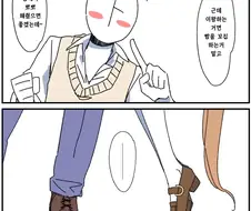 말딸)(핫산) 그라스원더와 빰에 OO.manhwa