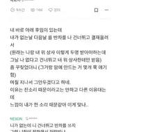 ? : 잔소리 좀 했다고 후임이 퇴사한다함