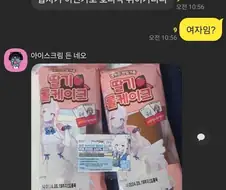 오타쿠가 잘 생기면 벌어지는 일