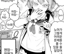 자기를 가르치려면 한참 멀었다는 메스가키.manhwa