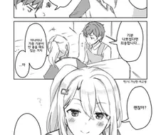 ㅇㅎ) 가슴 만질래?라고 물어보는 여친 만화.manhwa