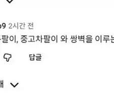 안성재 모수 관련 유튜브 보다가 인상 깊은 댓글봄
