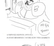 장모님 형수님