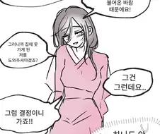 날개옷을 잃어버린 선녀