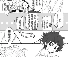토가x데쿠 ts로