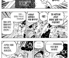소년 만화에서 기레기 캐릭터가 욕 안먹는법
