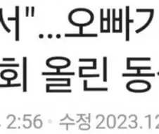 공포의 여동생, 오빠에게 복수극. 검찰구속사건.