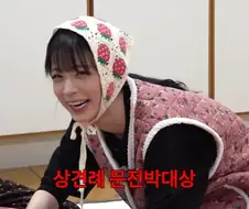 상견례 문전박대상