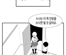 옆집 금태양 누나랑 오네쇼타랑 만화