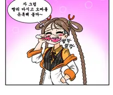 라오진) 약 먹고 어른이 된 닥터 만화
