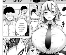 여교사협박안하는중년뚱보대머리교감.manwha