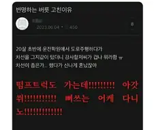 변명하는버릇 고친 이유.