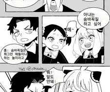 스파이 패밀리)다미아냐 숨바꼭질