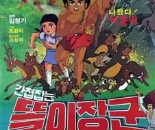 요새는 아동만화에서 사라진 악역.jpg