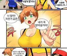[포켓몬스터] 여행하는 만화..?