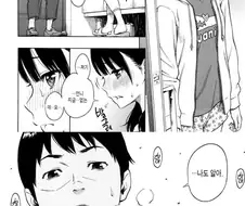 언니가 없는데 찾아온 언니 남자친구.manga