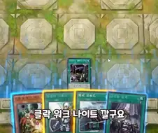 유희왕)듀얼할때 말조심을 해야하는이유